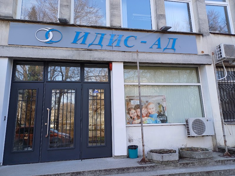 УЧЕБЕН ЦЕНТЪР ПЛАНЕТА Варна